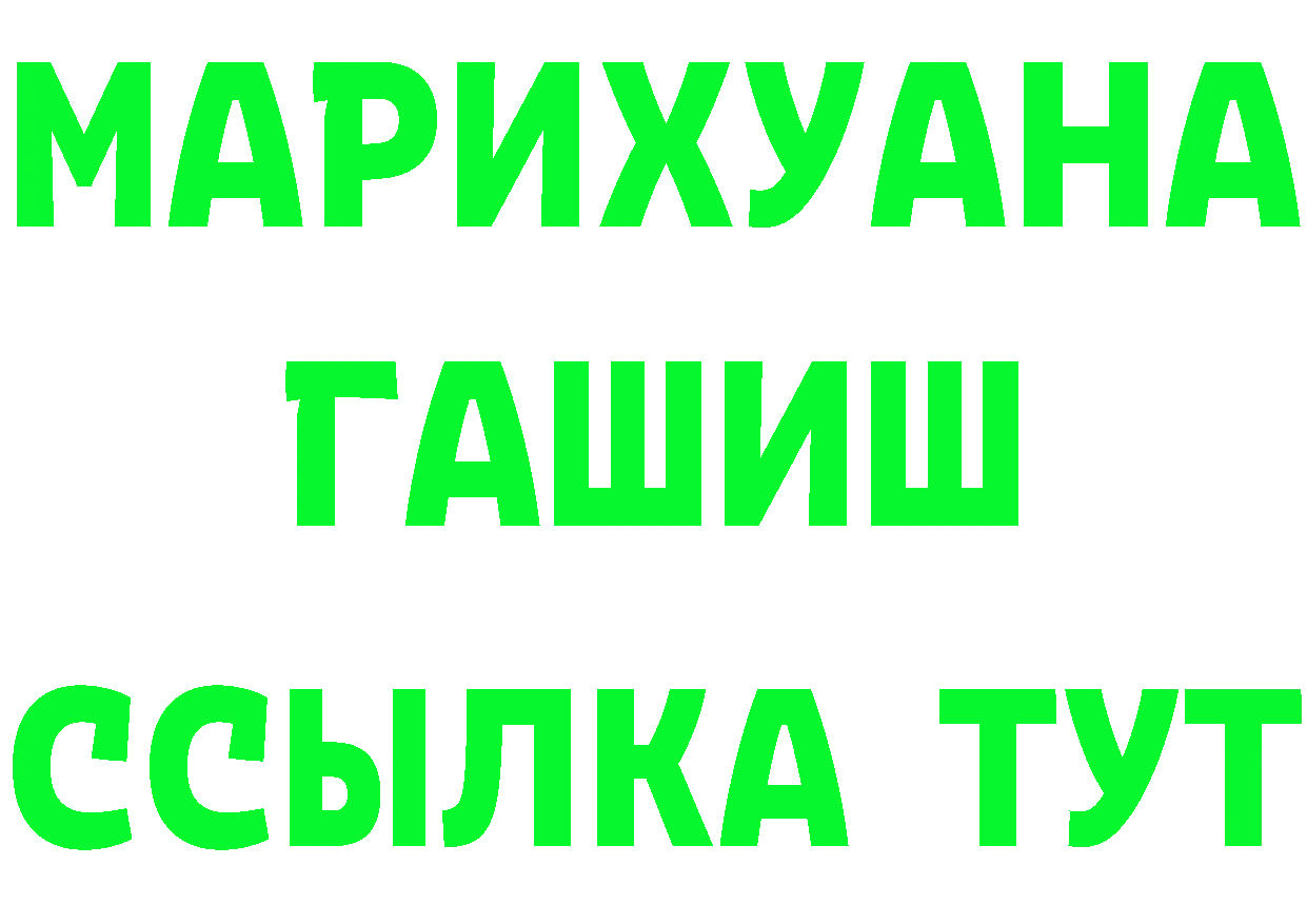 БУТИРАТ бутик ССЫЛКА shop кракен Биробиджан