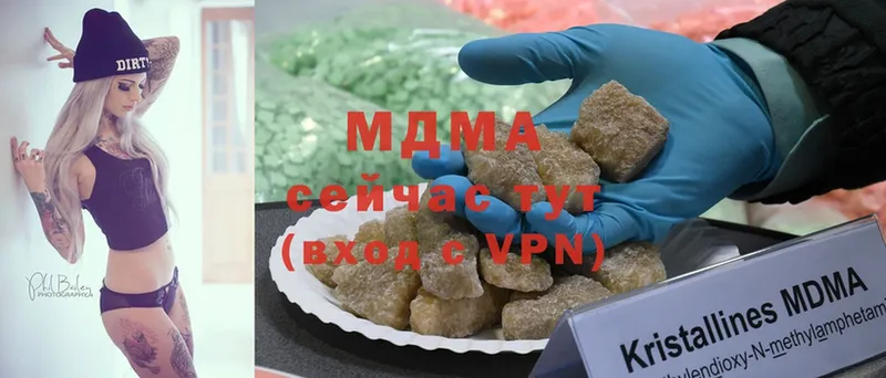 MDMA кристаллы  Биробиджан 