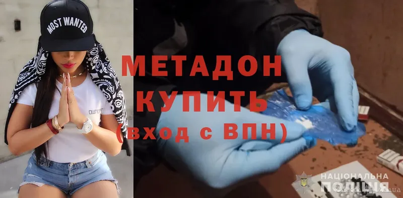 цены   Биробиджан  МЕТАДОН methadone 