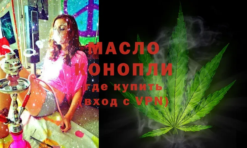 Дистиллят ТГК THC oil  omg маркетплейс  Биробиджан 